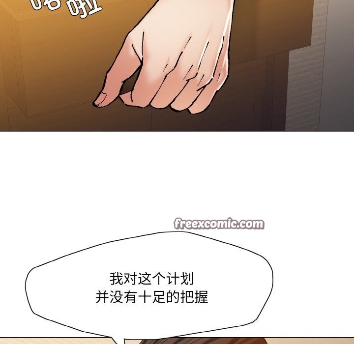 《了不起的她》漫画 第56話