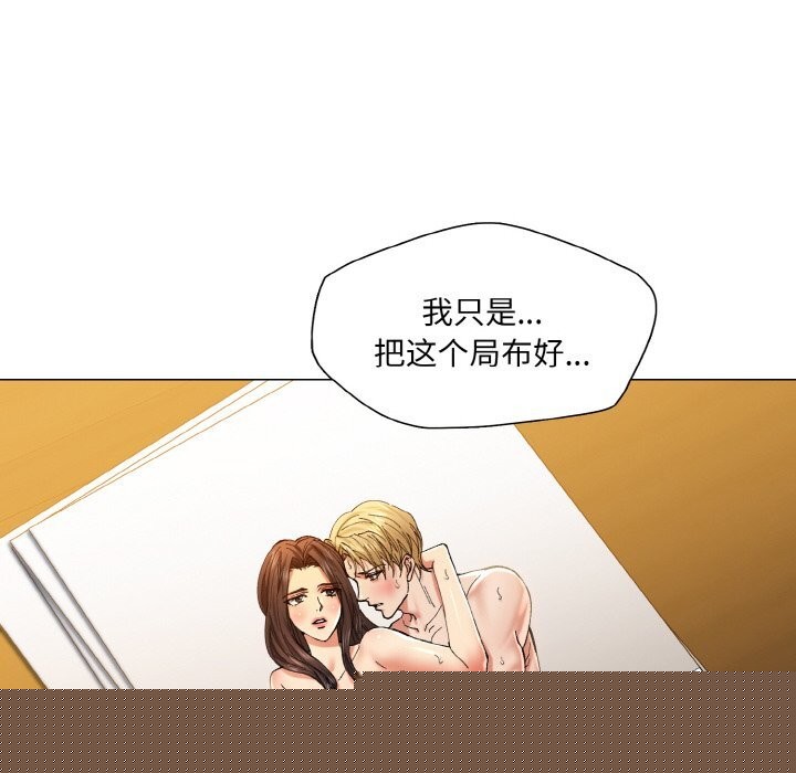 《了不起的她》漫画 第56話