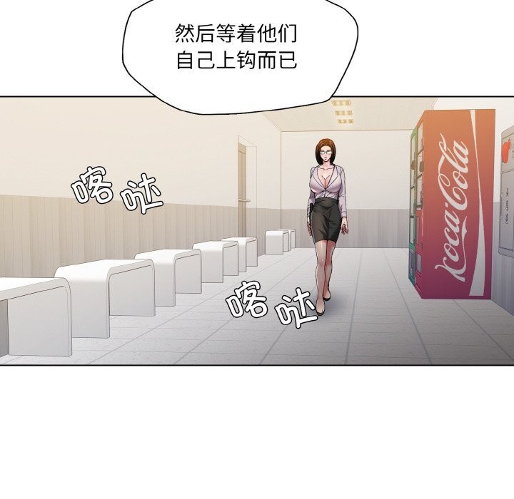 《了不起的她》漫画 第56話