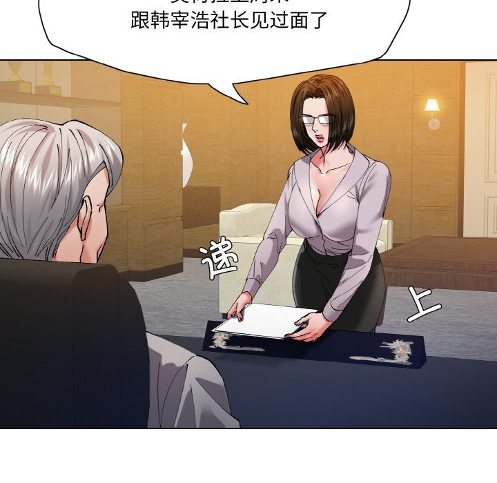 《了不起的她》漫画 第56話