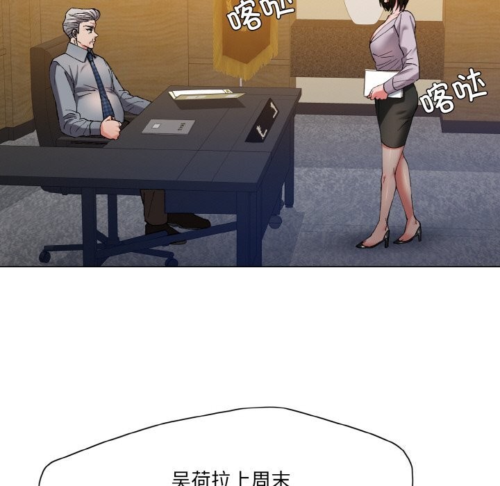《了不起的她》漫画 第56話