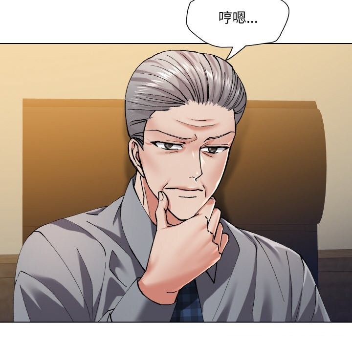 《了不起的她》漫画 第56話