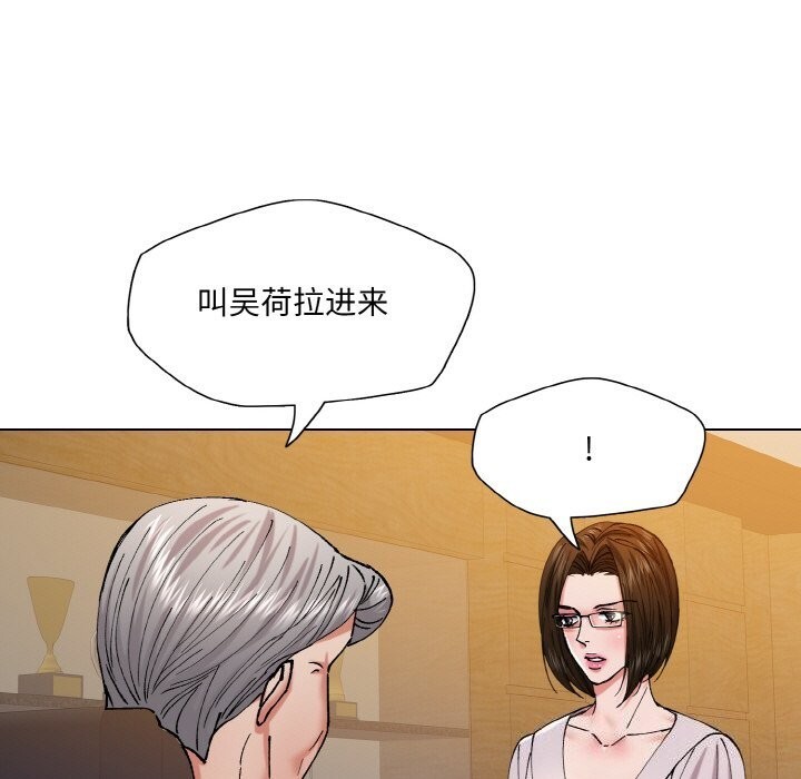 《了不起的她》漫画 第56話