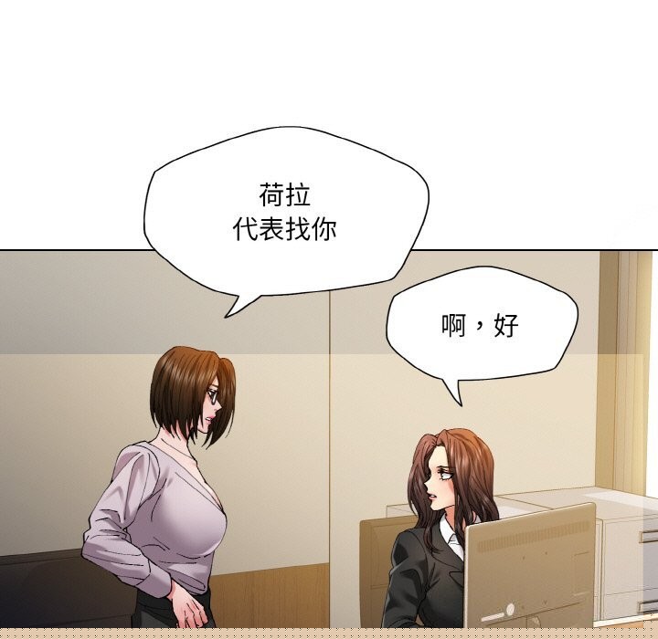《了不起的她》漫画 第56話