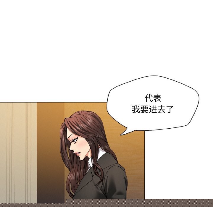 《了不起的她》漫画 第56話