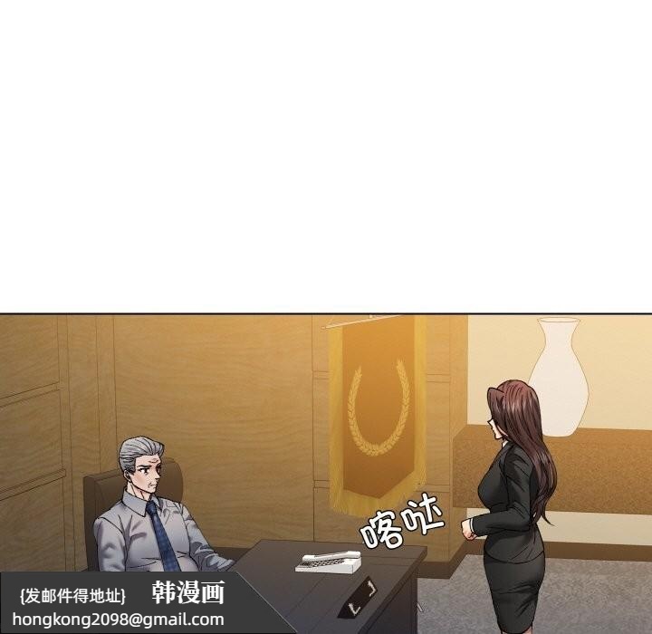 《了不起的她》漫画 第56話