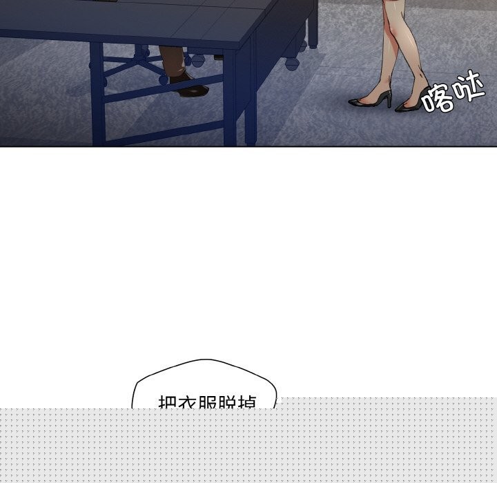 《了不起的她》漫画 第56話