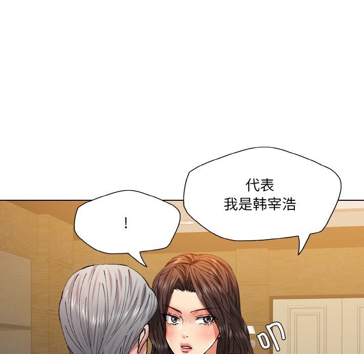 《了不起的她》漫画 第56話