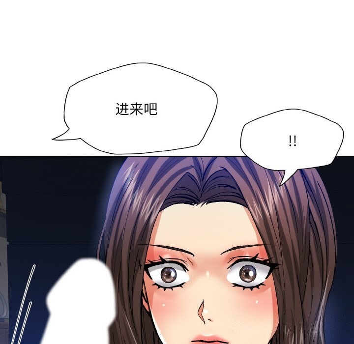 《了不起的她》漫画 第56話
