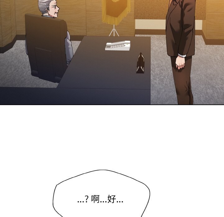 《了不起的她》漫画 第56話