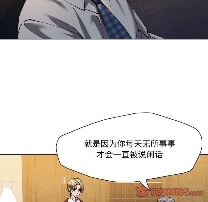 《了不起的她》漫画 第56話