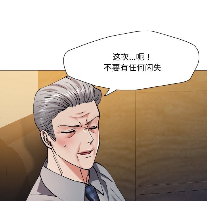 《了不起的她》漫画 第56話
