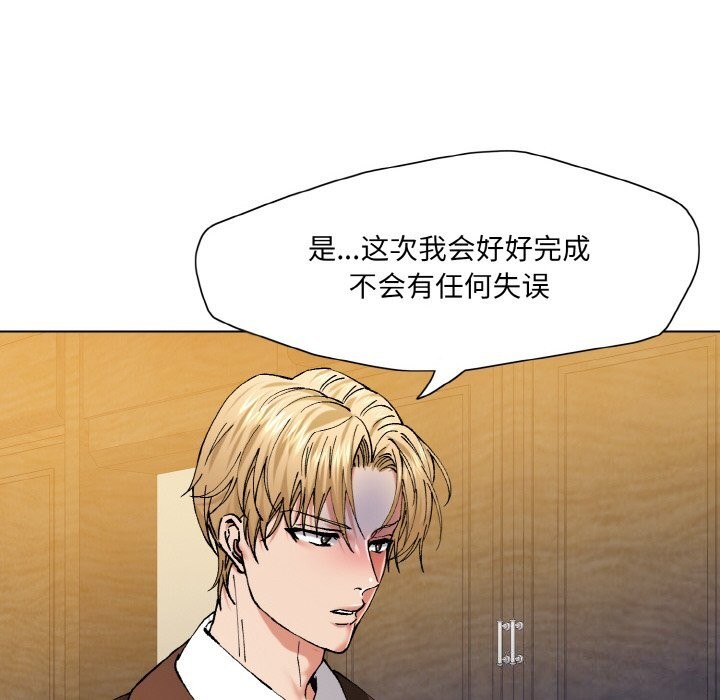 《了不起的她》漫画 第56話