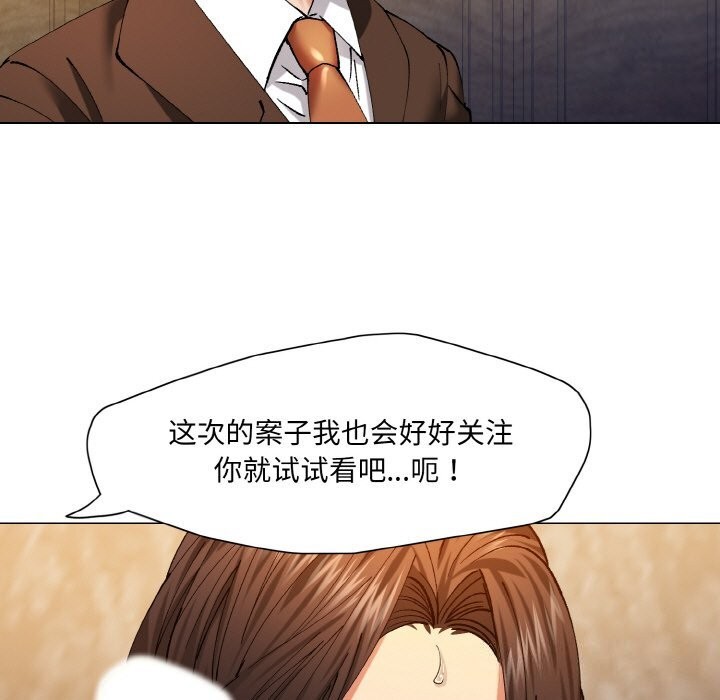 《了不起的她》漫画 第56話