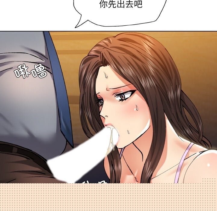 《了不起的她》漫画 第56話