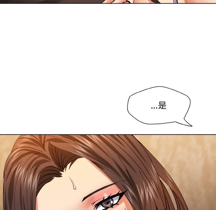 《了不起的她》漫画 第56話