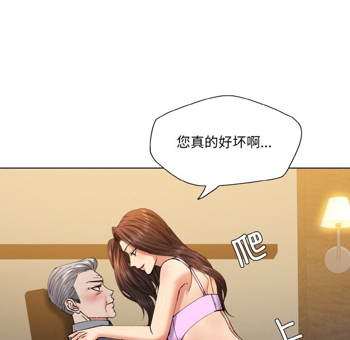 《了不起的她》漫画 第56話