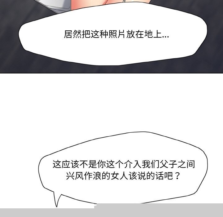 《了不起的她》漫画 第56話