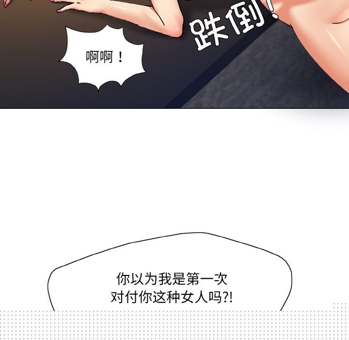 《了不起的她》漫画 第56話