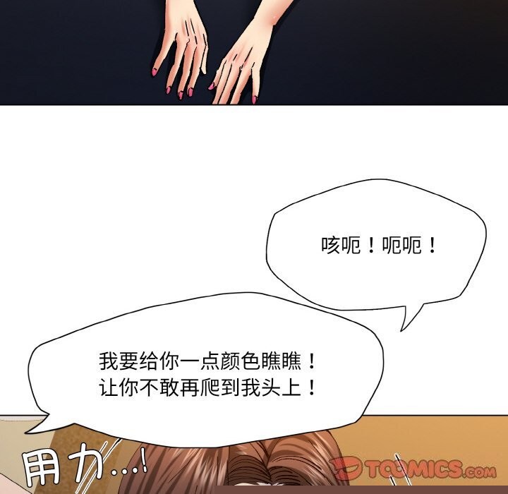 《了不起的她》漫画 第56話