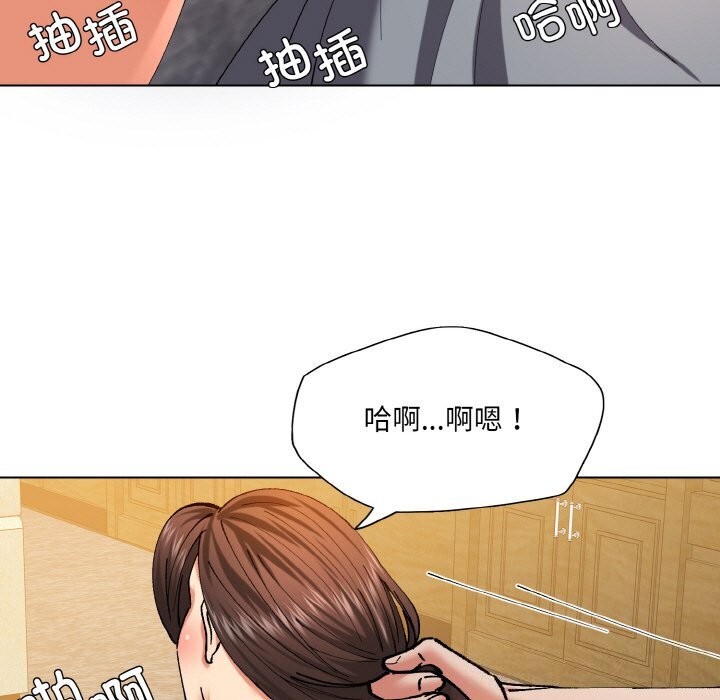 《了不起的她》漫画 第56話