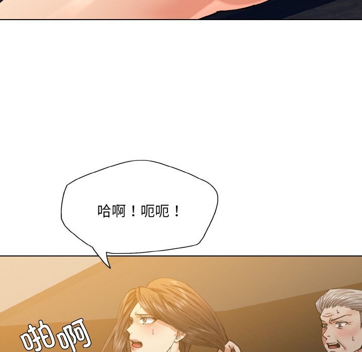 《了不起的她》漫画 第56話