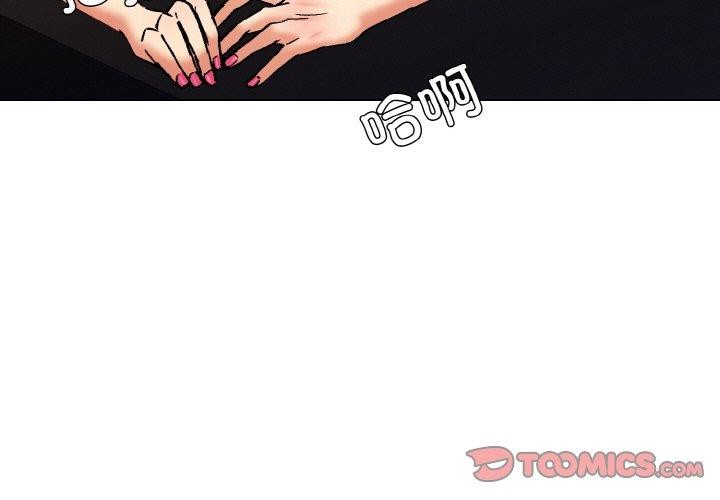 《了不起的她》漫画 第57話