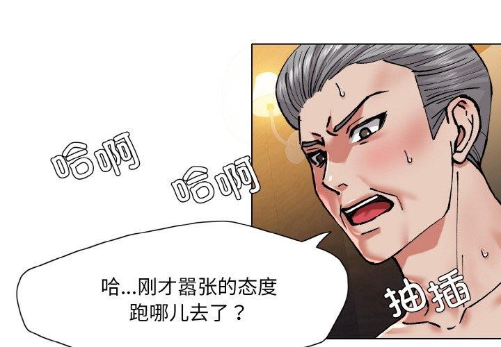 《了不起的她》漫画 第57話