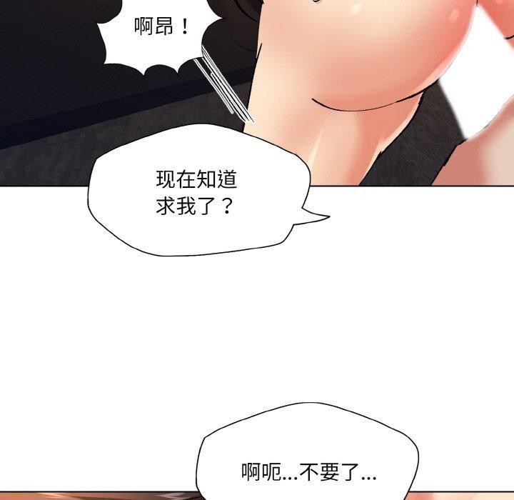 《了不起的她》漫画 第57話