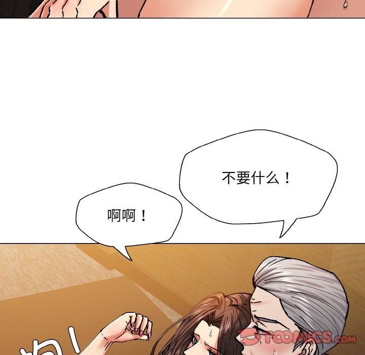 《了不起的她》漫画 第57話