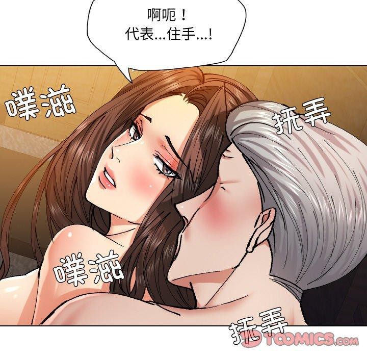 《了不起的她》漫画 第57話