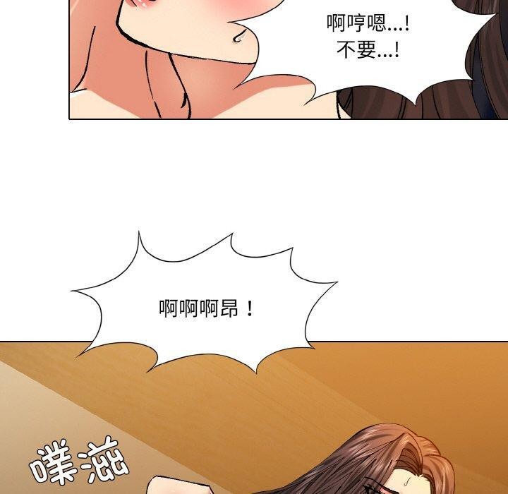《了不起的她》漫画 第57話