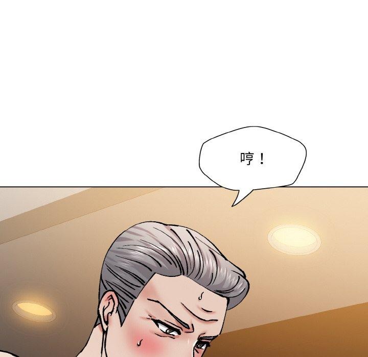《了不起的她》漫画 第57話