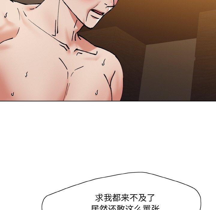 《了不起的她》漫画 第57話