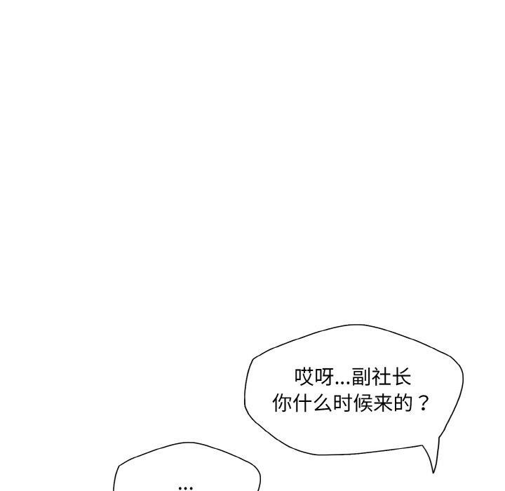 《了不起的她》漫画 第57話