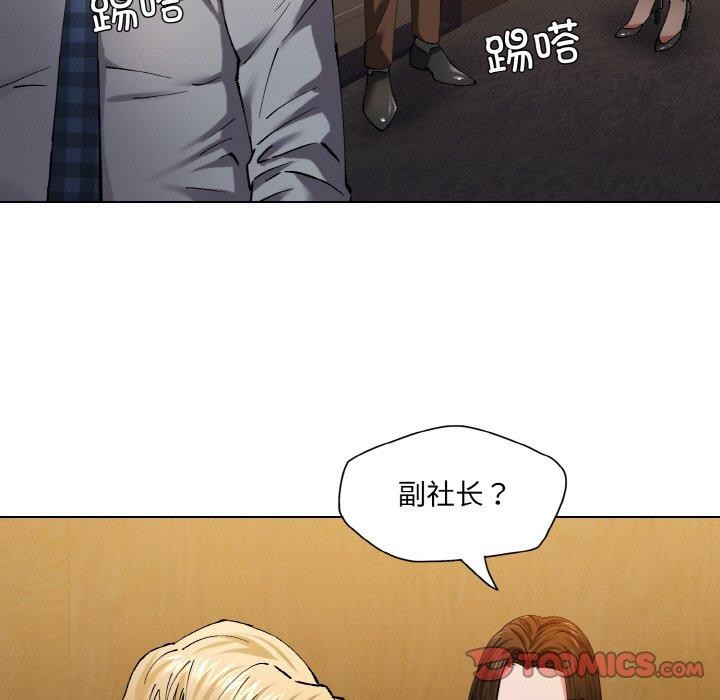 《了不起的她》漫画 第57話