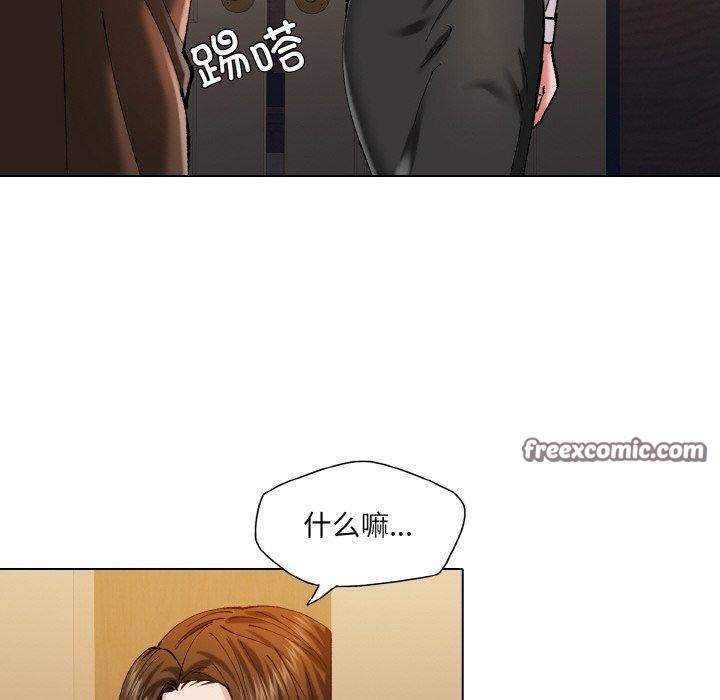 《了不起的她》漫画 第57話