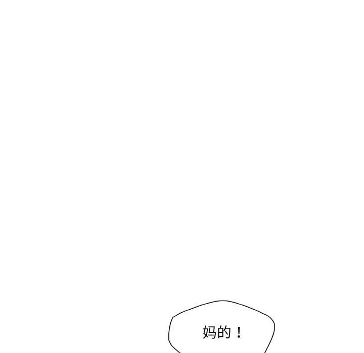 《了不起的她》漫画 第57話