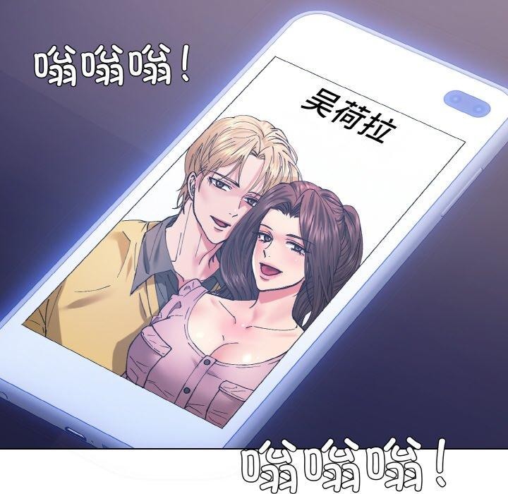 《了不起的她》漫画 第57話