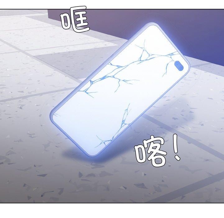 《了不起的她》漫画 第57話