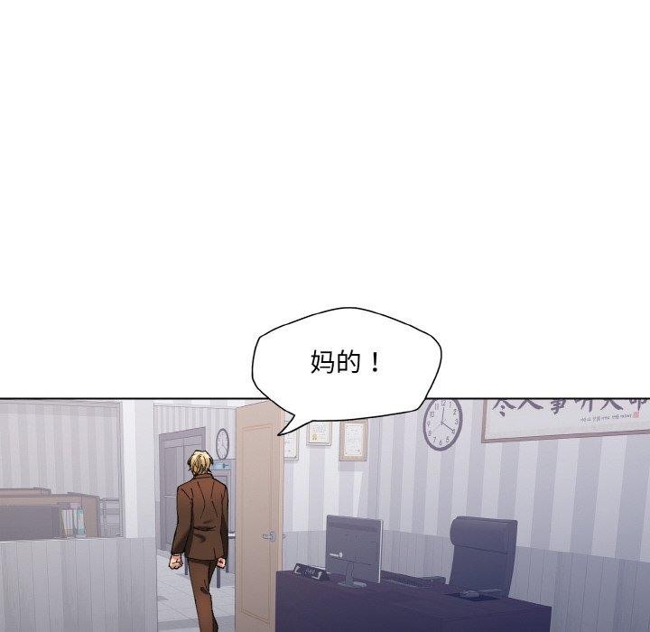 《了不起的她》漫画 第57話