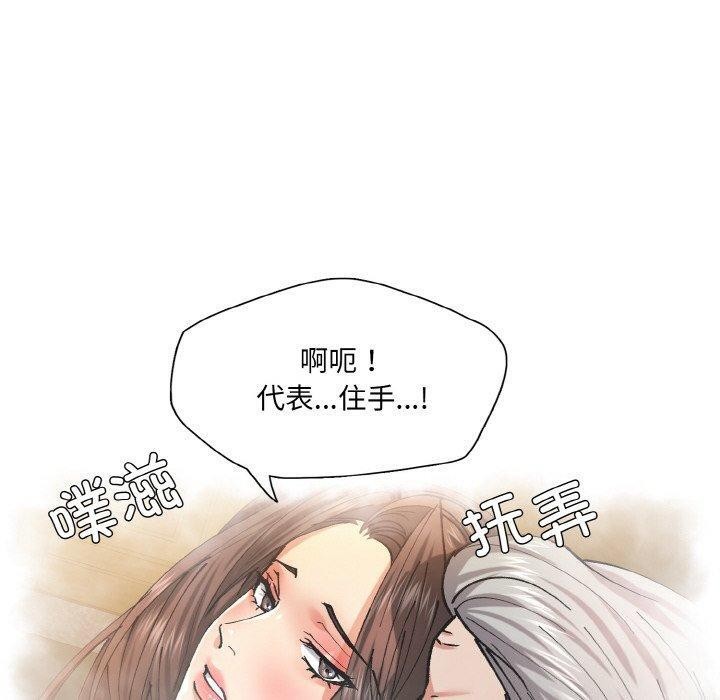 《了不起的她》漫画 第57話