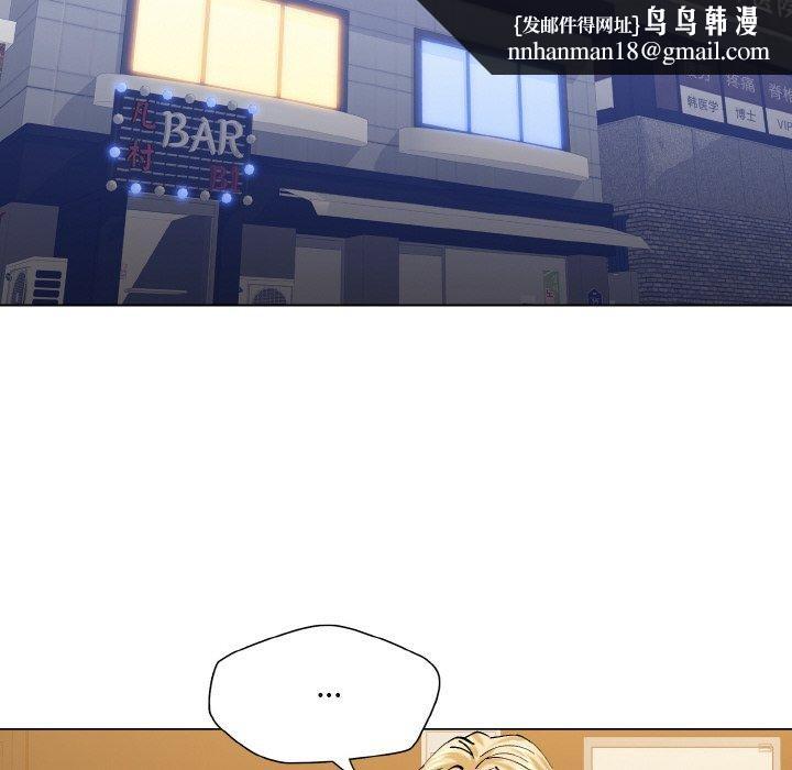 《了不起的她》漫画 第57話