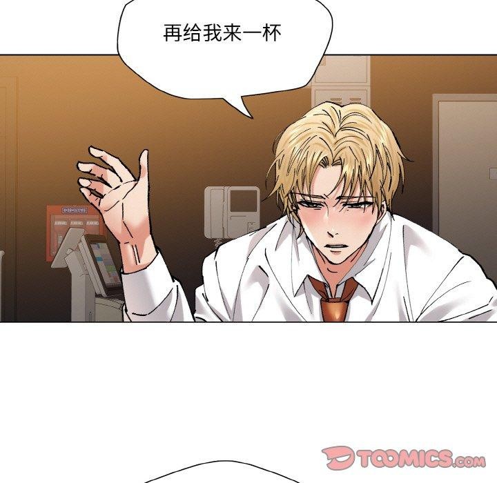 《了不起的她》漫画 第57話