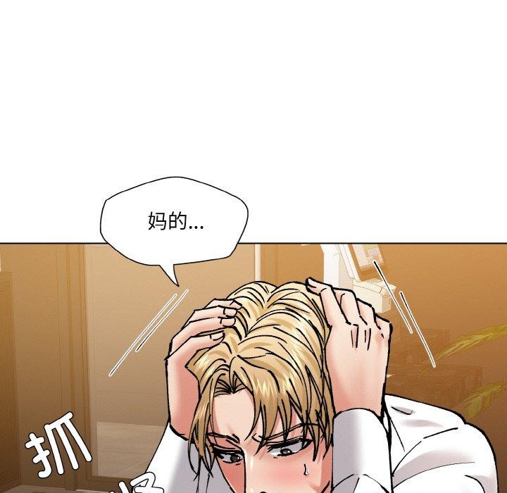 《了不起的她》漫画 第57話