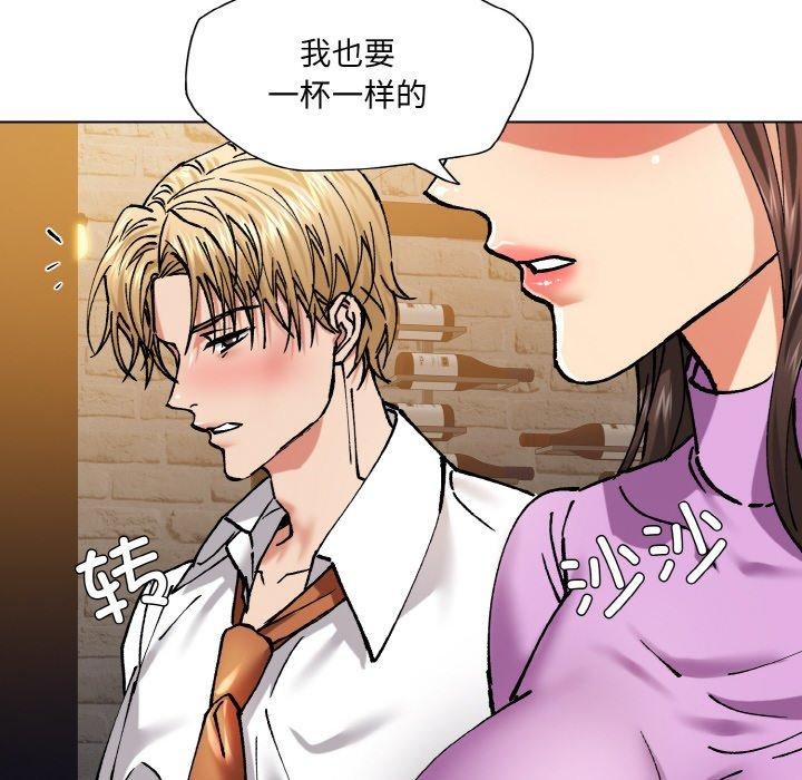 《了不起的她》漫画 第57話