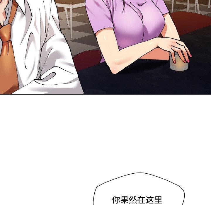 《了不起的她》漫画 第57話