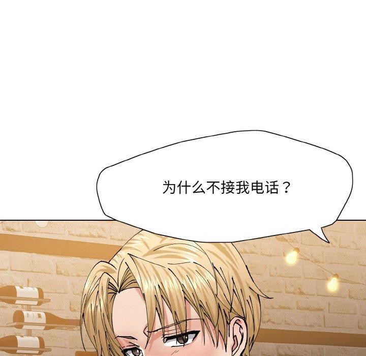 《了不起的她》漫画 第57話