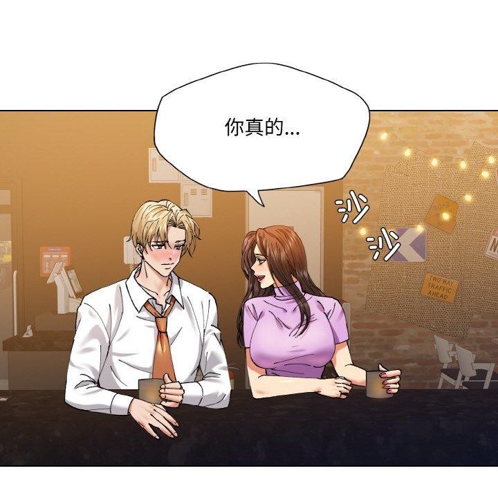 《了不起的她》漫画 第57話