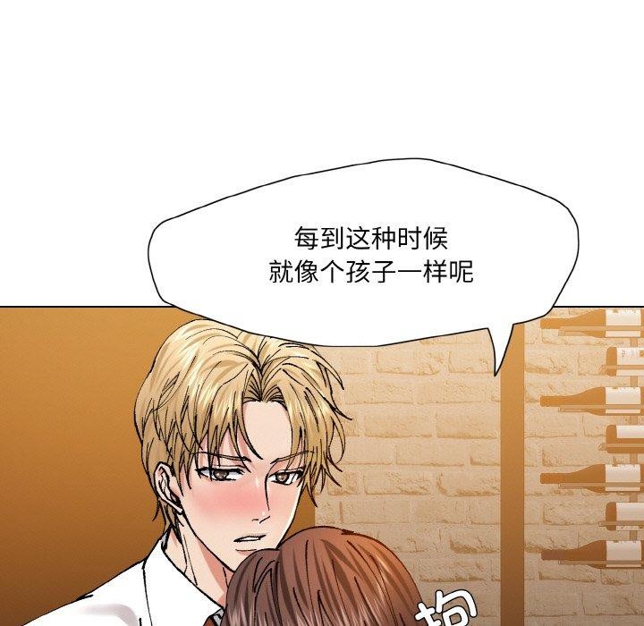 《了不起的她》漫画 第57話